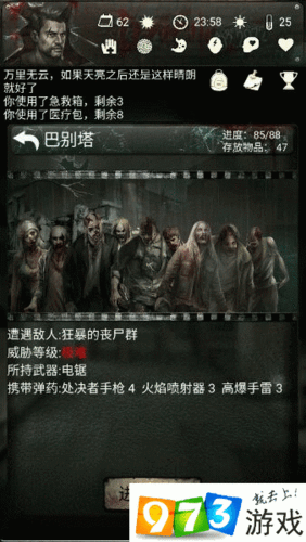 死亡日記手游中，醫生如何巧妙交換資源？揭秘資源管理的終極藝術？