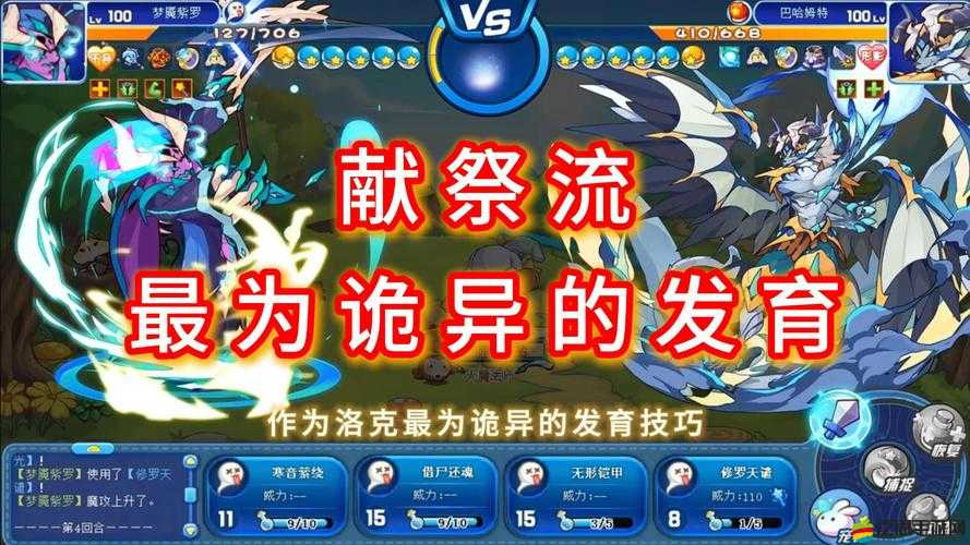 水系伙伴如何搭配才能順利通關(guān)精英鎖妖塔3-9層？揭秘推薦陣容！