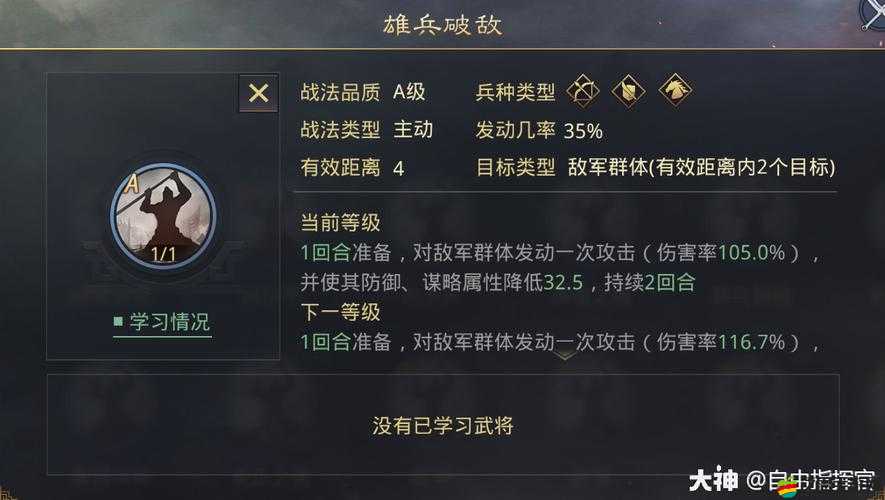 率土之濱中哪種戰(zhàn)法最強(qiáng)勢(shì)？揭秘實(shí)用戰(zhàn)法TOP10懸念揭曉！