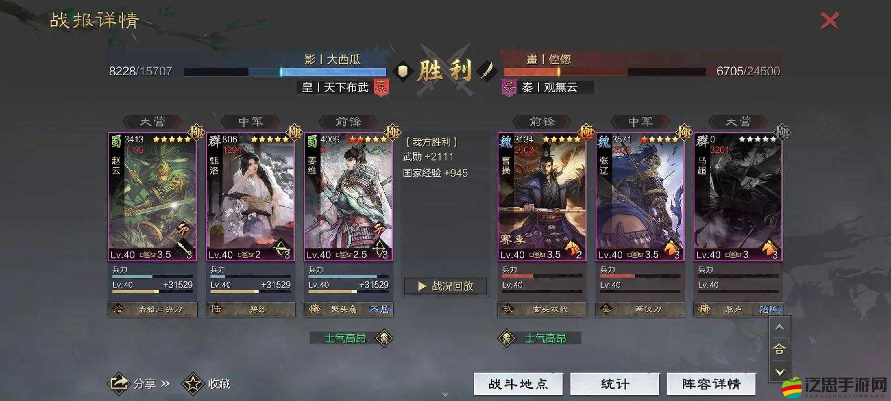 率土之濱新手必看，戰(zhàn)法搭配攻略如何隨著版本更迭而演變？