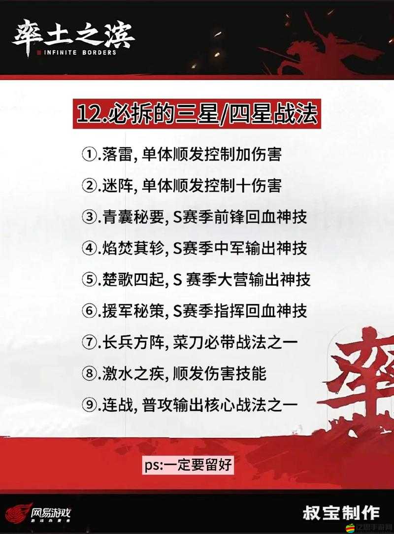 率土之濱如何迅速崛起？揭秘主流的三大快速發(fā)展套路是什么？