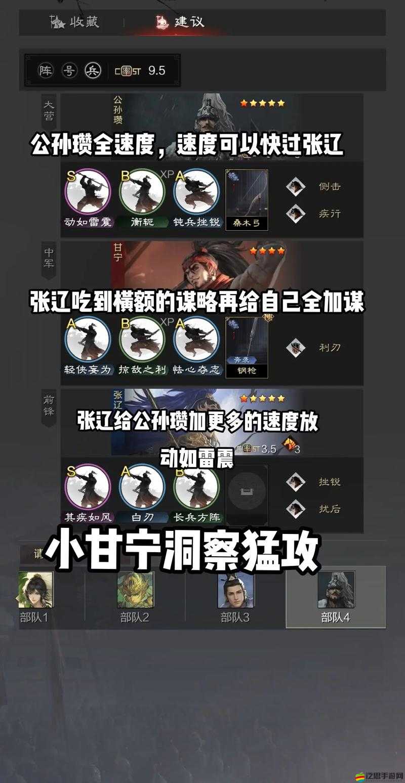 率土之濱平民玩家如何巧妙配將，打造超強陣容有秘訣嗎？