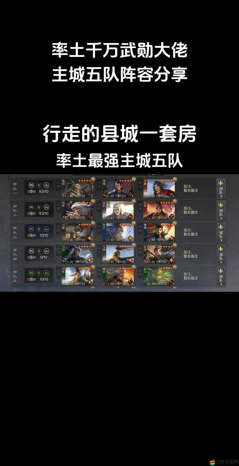 平民玩家如何打造高效刷野陣容？率土之濱必備攻略疑問(wèn)解析