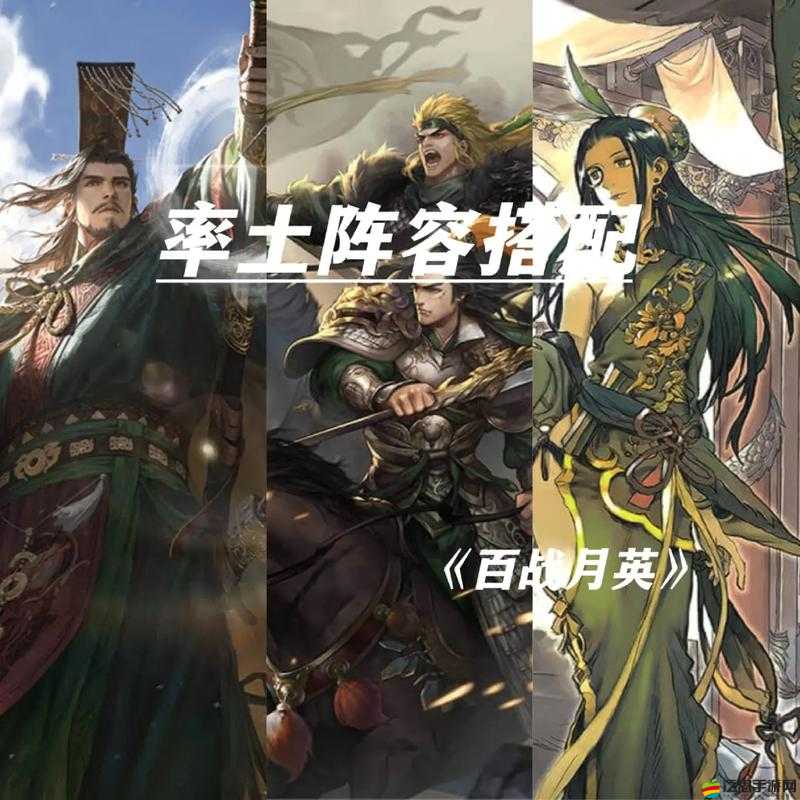 如何在率土之濱中搭配漢武將？漢陣營組合推薦深度解析揭秘