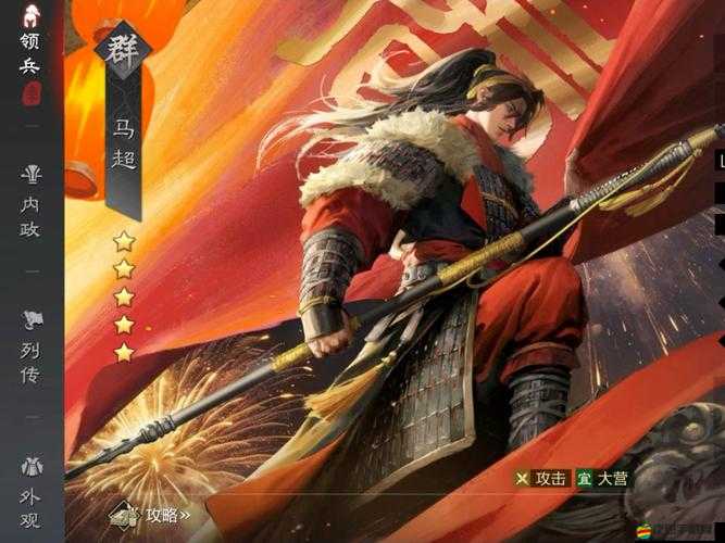 率土之濱中的群馬超實力如何？深度解析馬超屬性與戰(zhàn)法懸念