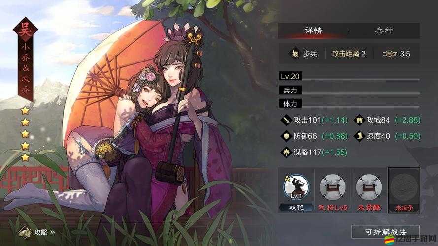 率土之濱吳小喬&大喬，屬性戰(zhàn)法如何搭配才能制霸戰(zhàn)場？