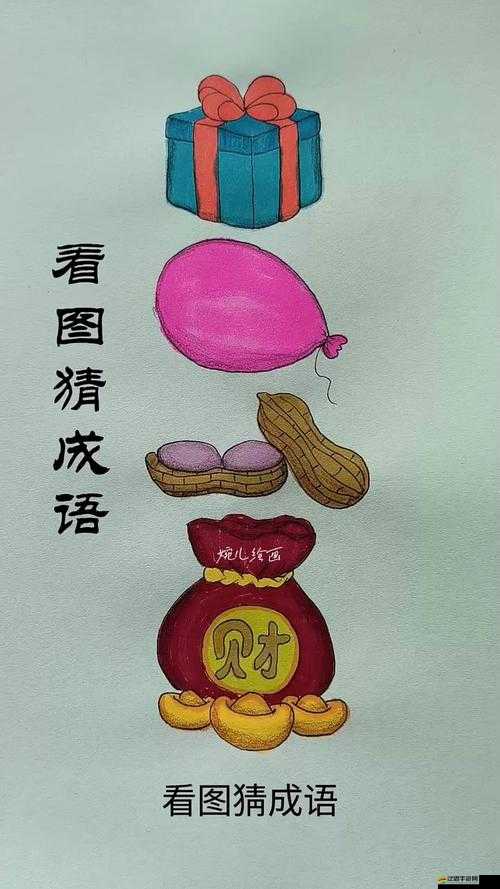 看圖猜成語，三個人跪在一起，背后隱藏著什么深刻寓意？答案深度解析