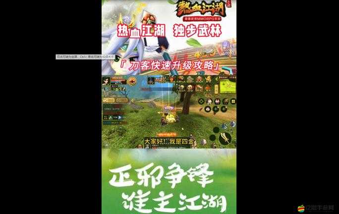 熱血歸來新手如何迅速升級？深度攻略為你揭秘懸念！