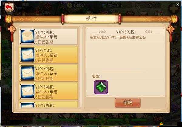 仙緣郵件系統究竟如何重塑游戲交互新體驗，引發玩家無限遐想？