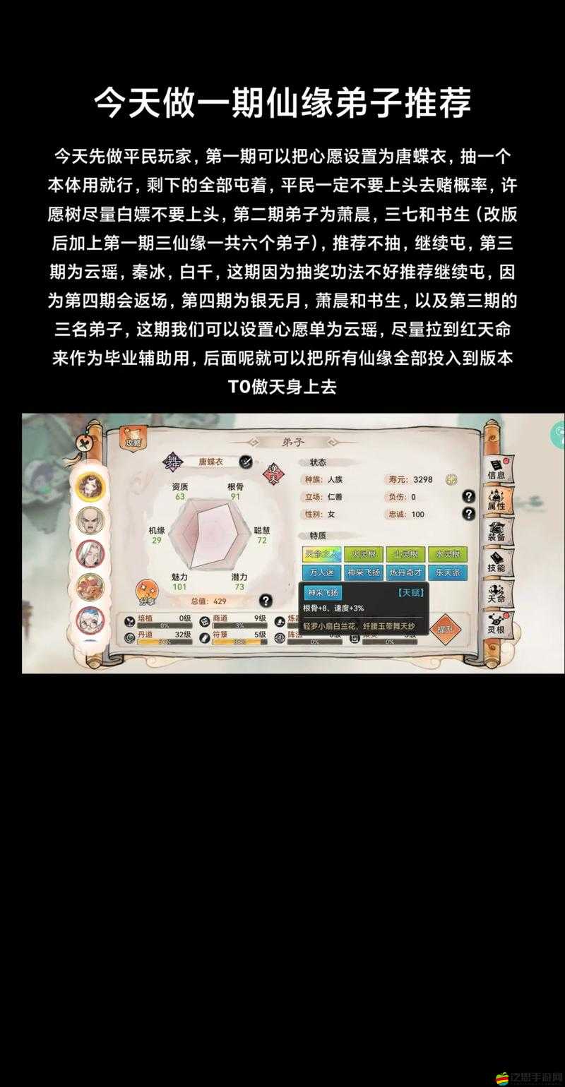 平民禪師如何突破仙緣7-12秘境？詳細攻略揭秘難關應對策略！