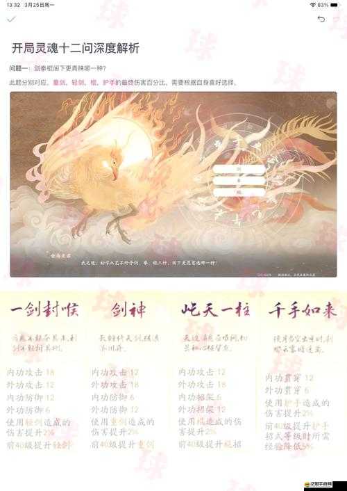 射雕英雄傳3D情緣系統怎么玩？新手到精通全面攻略揭秘！