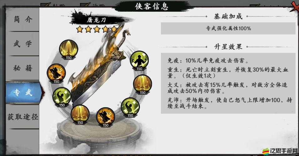 射雕英雄傳3D武學系統究竟有多深？全面攻略大揭秘！