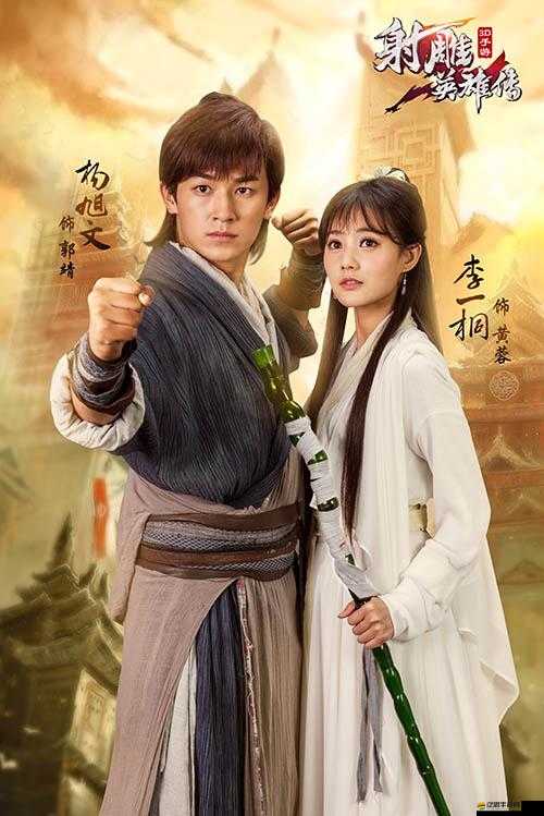 射雕英雄傳3D主線任務如何輕松通關？底層邏輯與操作技巧深度揭秘！