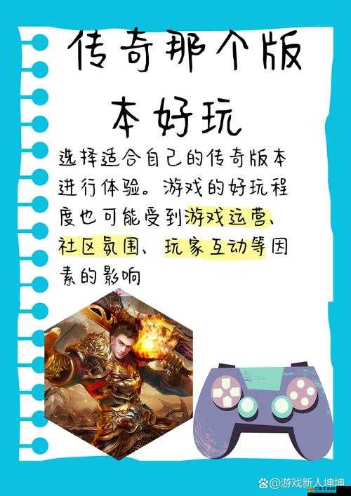 傳奇新手如何快速上手？點爆傳奇從零開始的冒險指南揭秘！