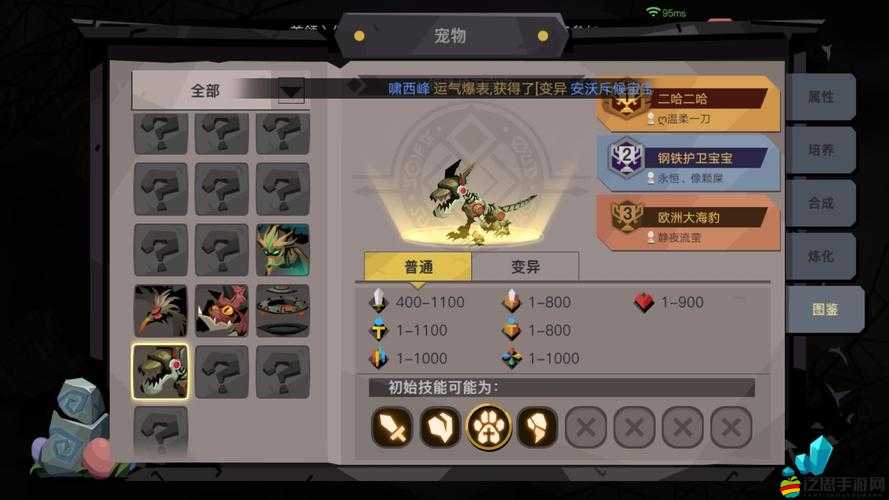 寵物精靈物語圖鑒系統究竟有何奧秘？全面介紹及攻略來襲！