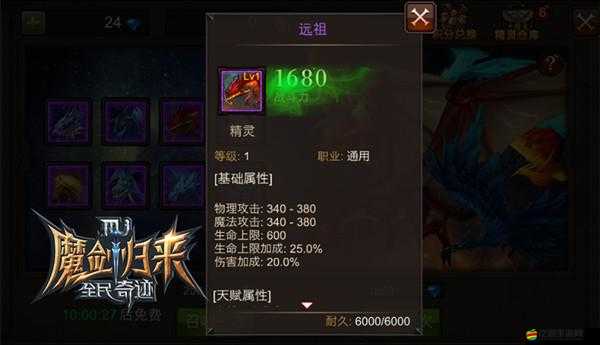 寵物精靈物語，進(jìn)階石資源稀缺，如何高效獲取成懸念？