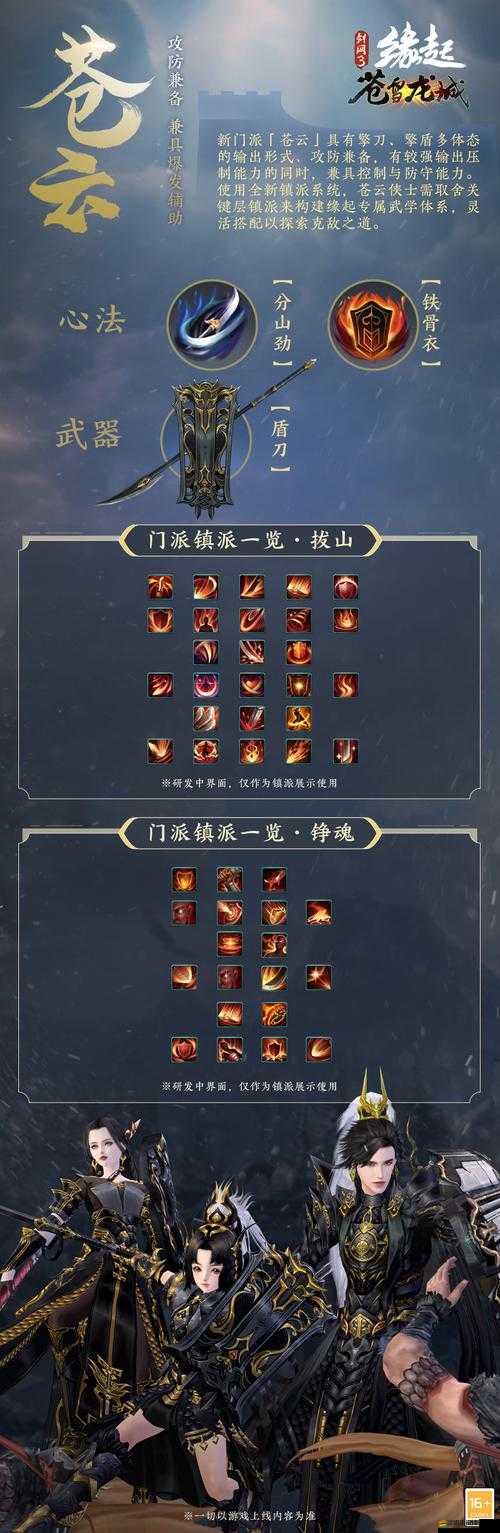 射雕英雄傳3D射雕恩仇錄中，裝備究竟來自哪里？全攻略揭秘！