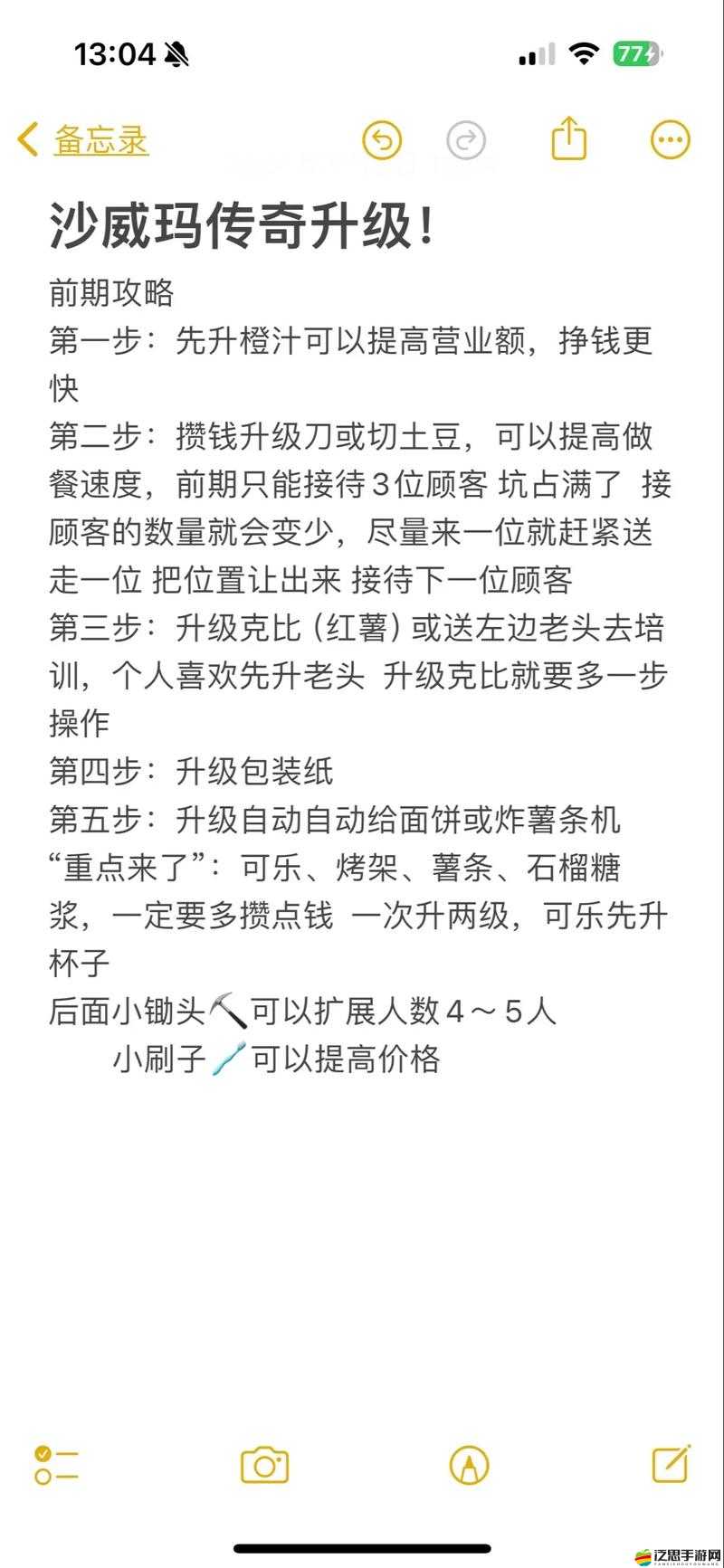 沙巴克傳奇戰(zhàn)士職業(yè)必勝秘訣，超實(shí)用攻略教你如何玩轉(zhuǎn)？