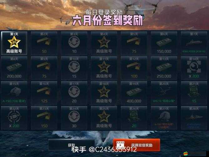 戰艦大海戰之簽到獎勵究竟能帶來什么驚喜？