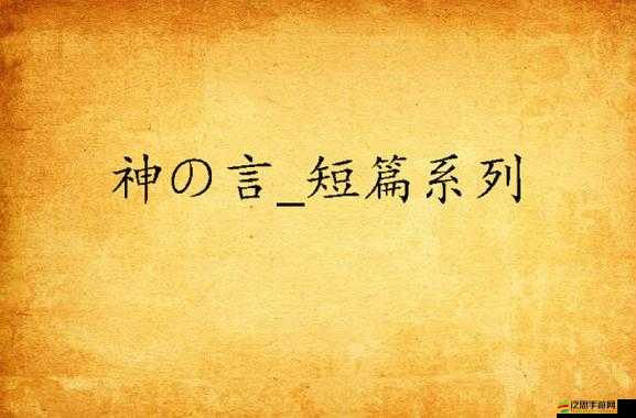 如何向風暴之眼男神取經，掌握那些讓人欲罷不能的撩妹神言全面攻略？