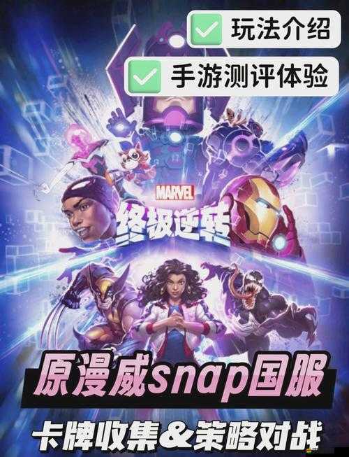 超級英雄后期玩家如何抉擇？這些卡牌推薦能否助你稱霸？