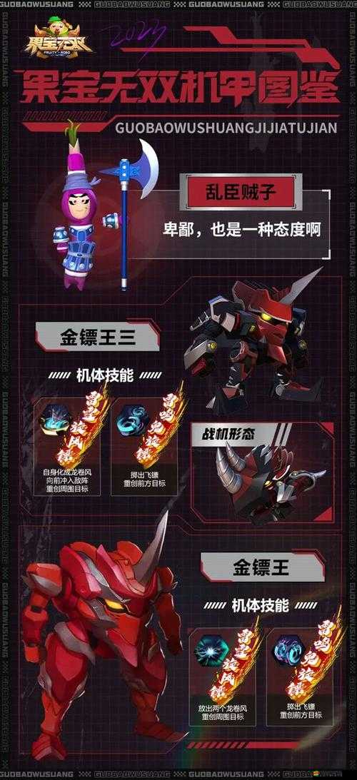 機甲無雙運鏢玩法有何獨特之處？深度解析創新、劇情與玩家適配