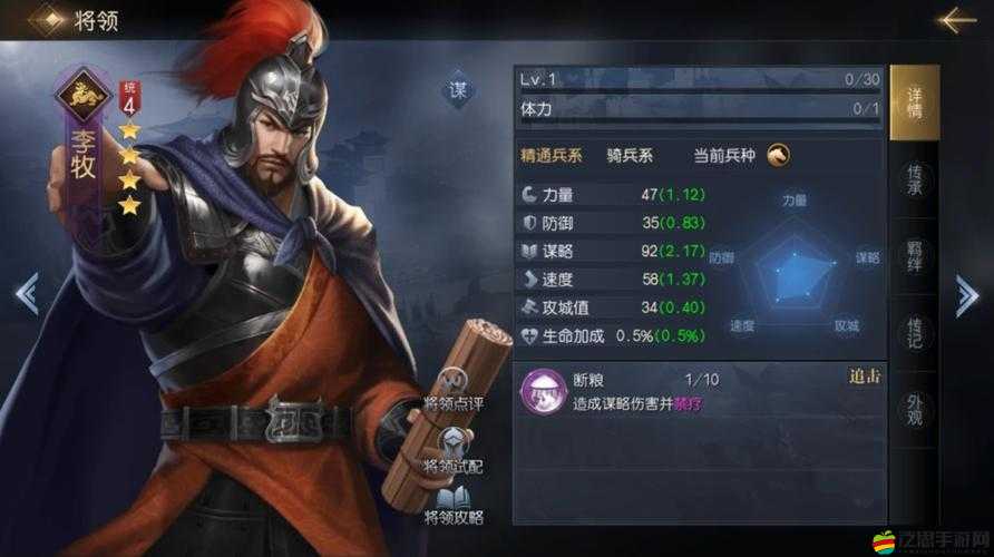 醉仙人靈域手游中，神秘人李牧究竟有何設定？全攻略揭秘！