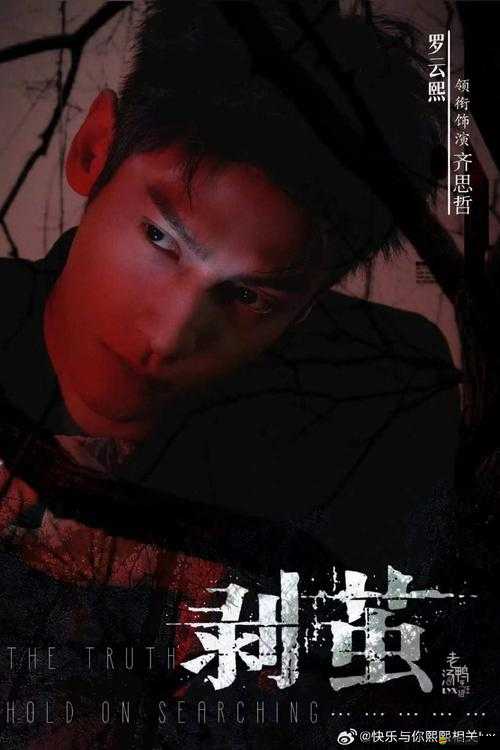 風(fēng)暴之眼復(fù)仇者賈方究竟如何歸來？傳奇征程再啟懸念重重