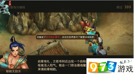 問道手游蘭若寺高級副本如何通關？未來玩法又有何新變革？