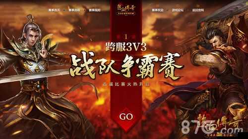 風(fēng)暴帝國(guó)跨服3v3新系統(tǒng)究竟有何創(chuàng)新？隱藏劇情與玩家適配全揭秘！