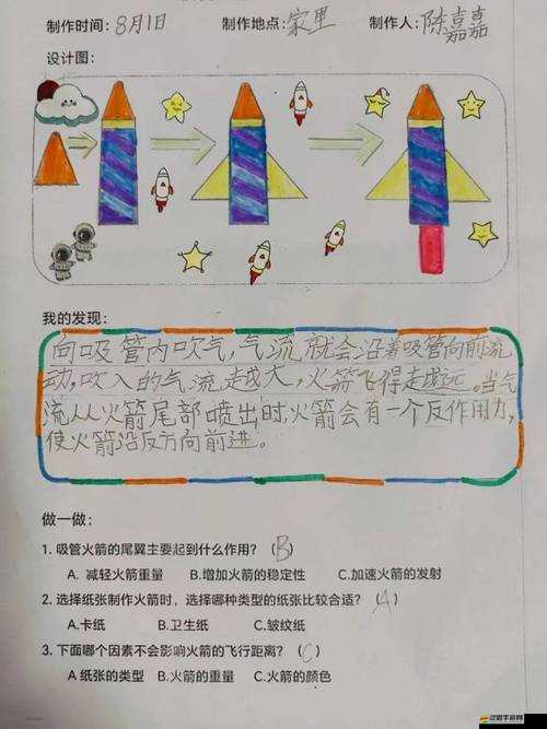 火箭飛人如何輕松掌握？揭秘通用操作技巧全攻略！