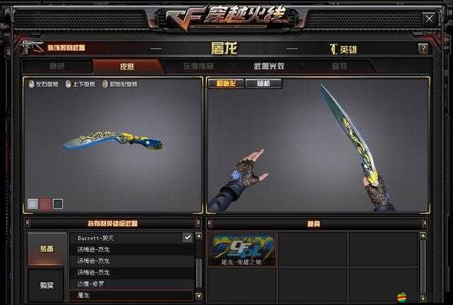 黑龍風暴特別篇，鮮血與榮耀背后，隱藏著怎樣的驚人秘密？