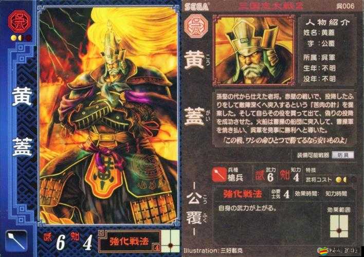 真三國3.9D武將揭秘，黃蓋玩法如何成為革命先驅者？