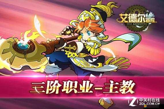 艾德?tīng)柮半U(xiǎn)前期，如何選擇最佳職業(yè)搭配才能輕松過(guò)關(guān)？