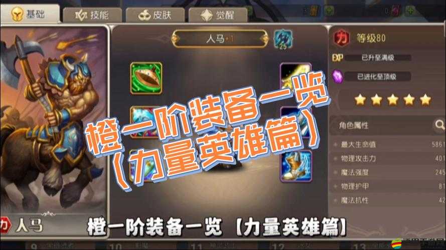 熱血?dú)w來后如何深度解析裝備戰(zhàn)力提升攻略，快速提升實(shí)力？