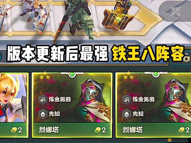 鋼鐵騎士團新手陣容如何變遷？英雄選擇攻略的演變史揭秘