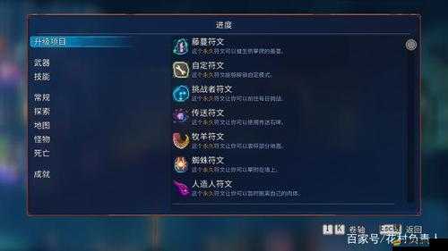 鋼鐵騎士團6星首飾與符文如何高效獲取？全面攻略揭秘！