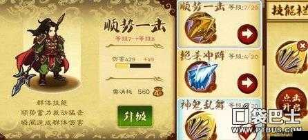 狂斬三國中雷霆踐踏技能如何運用？玩法技巧全面解析