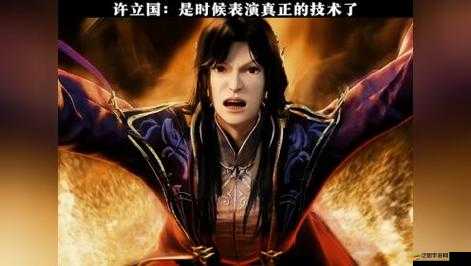 超神大陸主角秀震撼來襲，他們能否真正表演出令人驚嘆的技術？