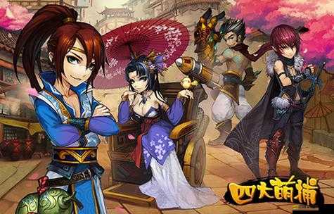 四大萌捕傷害流俠客如何組合？正太俠客來襲，萌力全開揭秘！