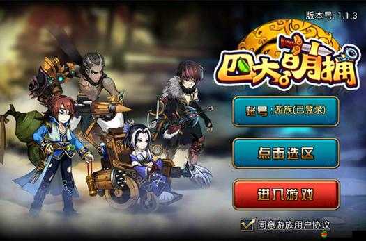 四大萌捕游戲玩法大揭秘，押運囚犯系統(tǒng)究竟有何奧秘？