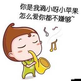 四大萌捕無情攻略揭秘，如何讓你成為我心中的‘小蘋果’懸念解析？