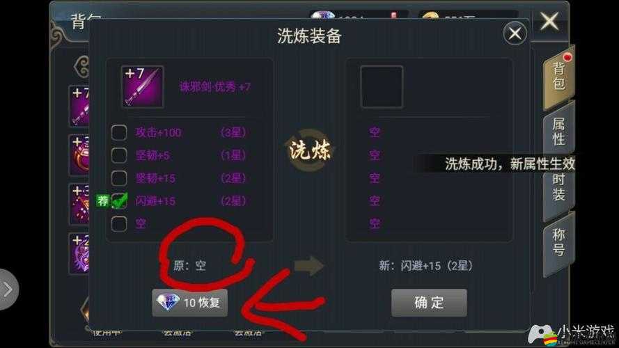 四大萌捕手游中，拳師武功與洗練屬性該如何選擇才最強？