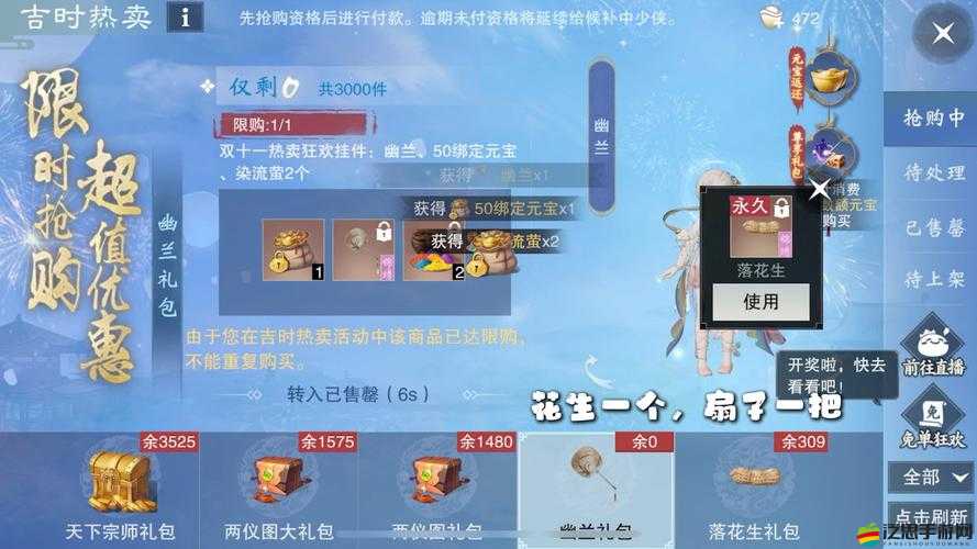 四大萌捕手游攻略揭秘，助陣系統(tǒng)如何助你輕松玩轉(zhuǎn)江湖？