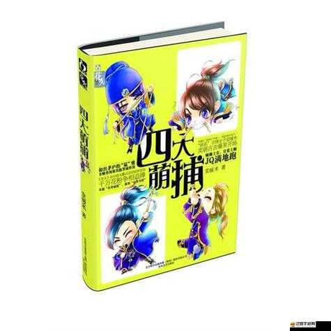 如何高效收集銅幣？揭秘四大萌捕銅幣收集終極攻略！