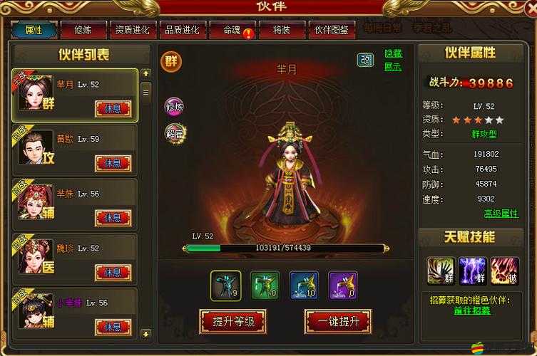 羋月傳手游官職晉升有秘訣？快速提升官職攻略大揭秘！