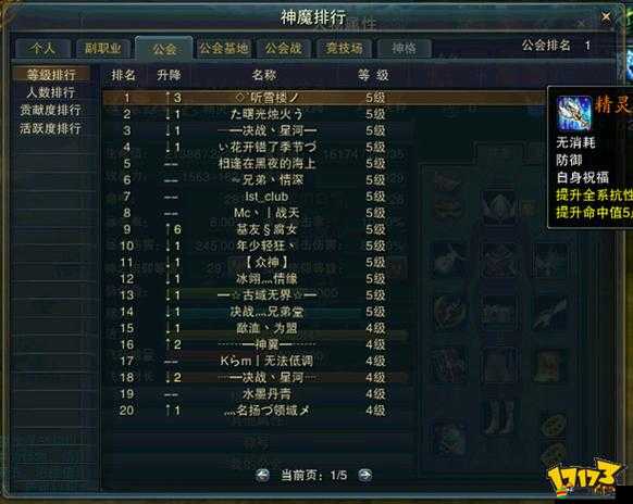 神魔怪物收集新玩法究竟有何奧秘？能否真正解鎖奇幻世界的無限可能？