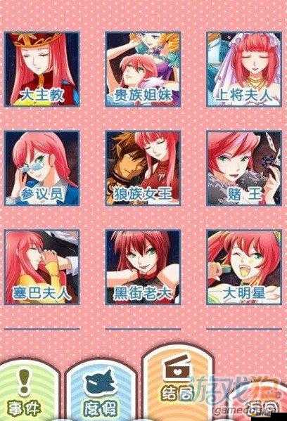 愛養成3女生版切西亞攻略揭秘，如何共赴深淵日程，你真的準備好了嗎？