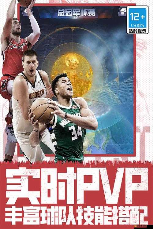 NBA范特西游戲主角薪資計算方式究竟是怎樣的謎團？