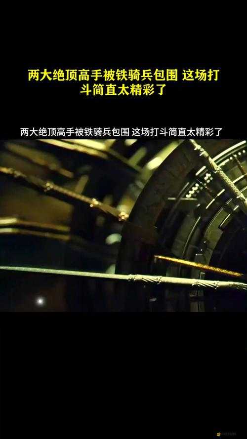 磨刀霍霍向何方？93pk列王的紛爭中，鋼鐵騎士演變史揭秘重拳出擊之謎？